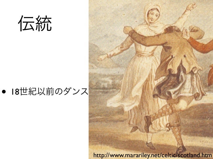 アイルランドとその 舞踊 シャン ノース 伝統と自己流の間で