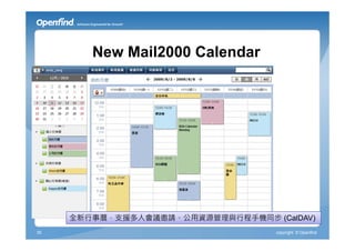 New Mail2000 Calendar




     全新行事曆，支援多人會議邀請、公用資源管理與行程手機同步 (CalDAV)
35                                  copyright © Openfind
 