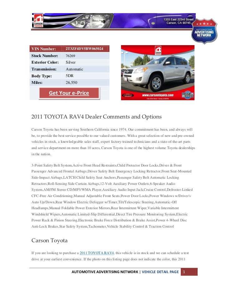 Расшифровка vin toyota rav4