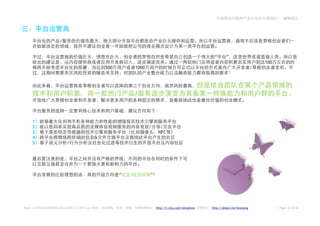 2011——




              /


                                                                                       “       ”
                                                                                                                    100
                                500           1000                                                              /




                                              /



        1
        2                                            /     /
        3                                                 NFC
        4                   &
        5         /




                                      “   /          ”




Note:       2.0       Leo                                http://t.sina.com/betashow   http://about.me/leowang             Page 23 of 26
 