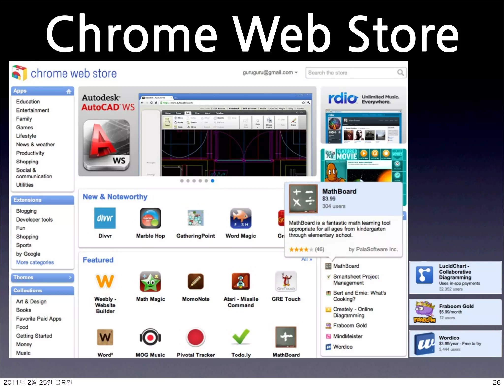 ChromeWebStore




	    	    	 
 