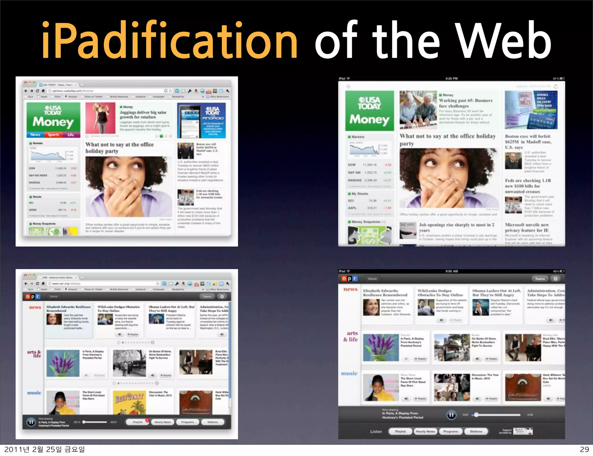 iPadificationoftheWeb




	    	    	 
 