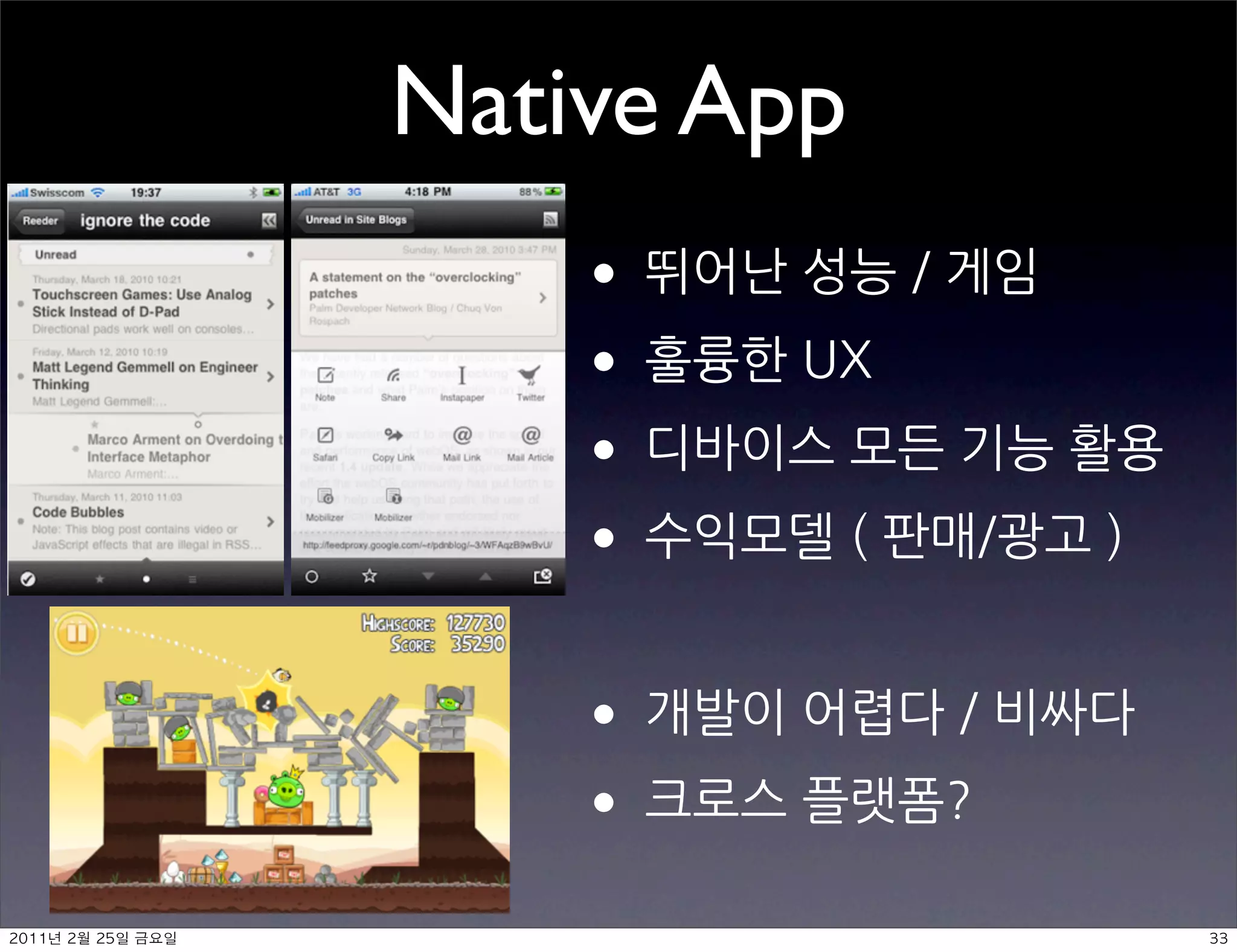 Native App
                                               
                       
                                                                              
                                                                                         


                                                                                            
                       

	    	    	 
 