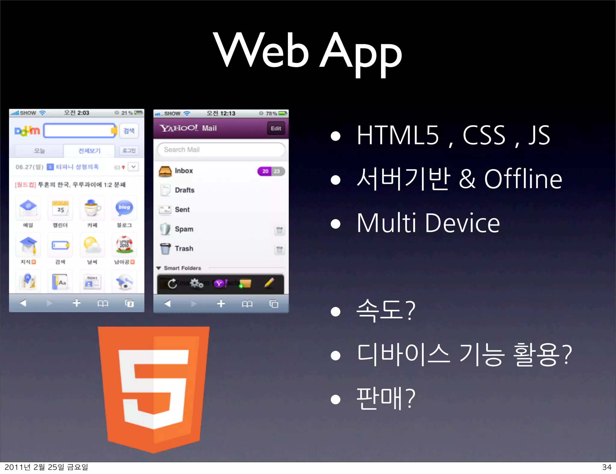 Web App
                                                   
                                             
                         


                         
                                                        



	    	    	 
 