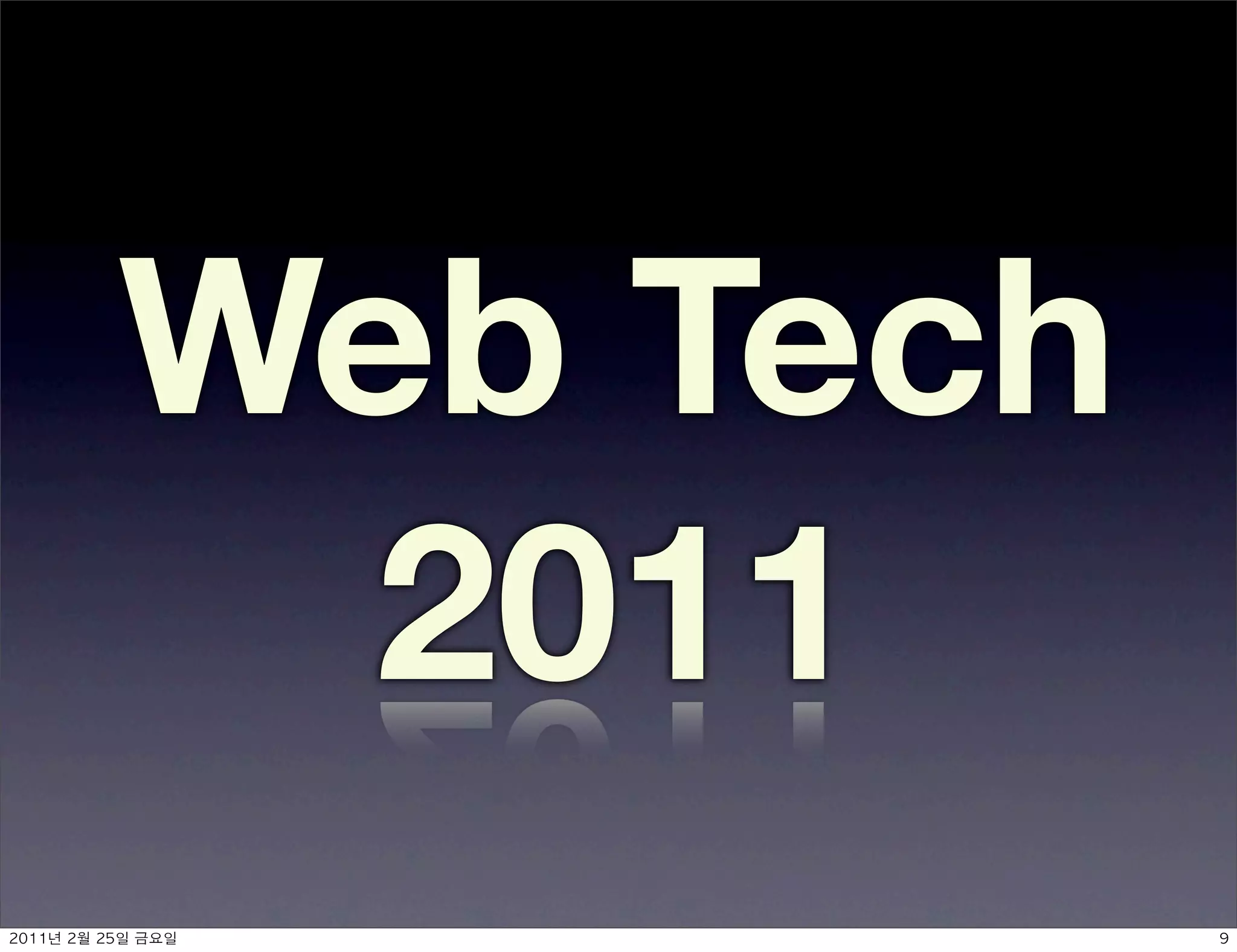 Web Tech
            2011
	    	    	 
 