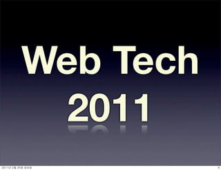 2011 Mobile & Web technologies 