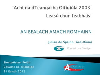 Julian de Spáinn, Ard-Rúnaí Siompóisiam Poiblí  Coláiste na Tríonóide 21 Eanáir 2012 