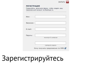 Зарегистрируйтесь
 