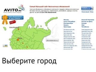 Выберите город
 