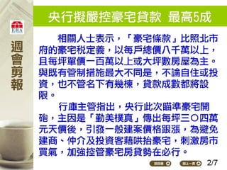 2012.05.07_新聞剪報