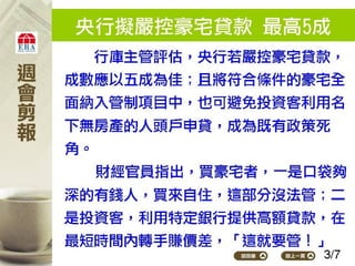 2012.05.07_新聞剪報