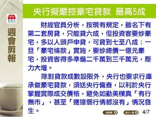 2012.05.07_新聞剪報