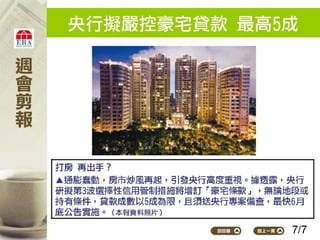 2012.05.07_新聞剪報