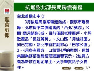 2012.05.07_新聞剪報