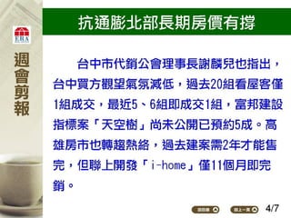 2012.05.07_新聞剪報