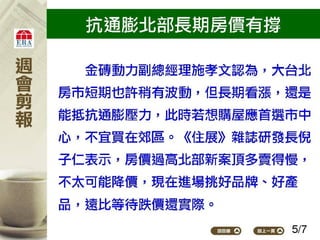 2012.05.07_新聞剪報