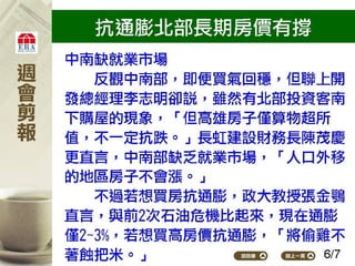 2012.05.07_新聞剪報