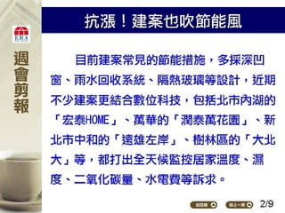 2012.05.07_新聞剪報