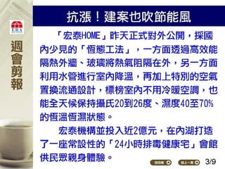 2012.05.07_新聞剪報