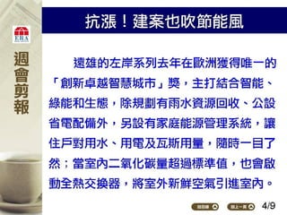 2012.05.07_新聞剪報