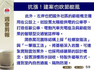 2012.05.07_新聞剪報