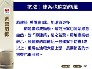 2012.05.07_新聞剪報