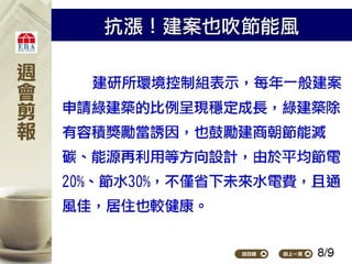 2012.05.07_新聞剪報