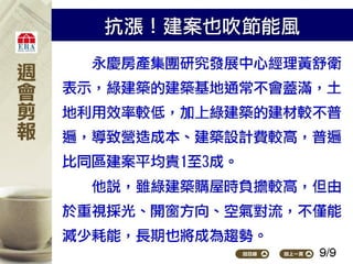 2012.05.07_新聞剪報