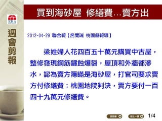 2012.05.07_新聞剪報