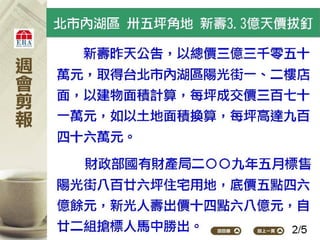 2012.05.07_新聞剪報