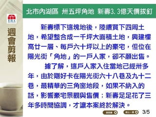 2012.05.07_新聞剪報