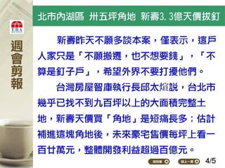 2012.05.07_新聞剪報