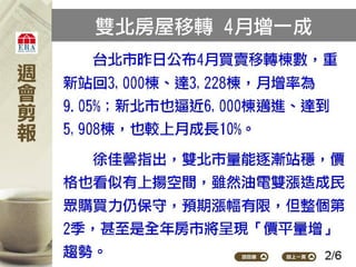 2012.05.07_新聞剪報