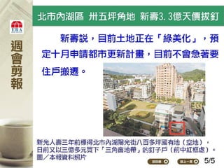 2012.05.07_新聞剪報