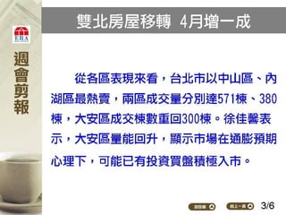 2012.05.07_新聞剪報