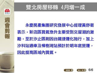 2012.05.07_新聞剪報