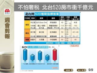 2012.05.14_新聞剪報