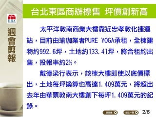 2012.05.14_新聞剪報