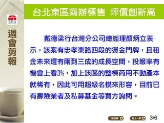 2012.05.14_新聞剪報