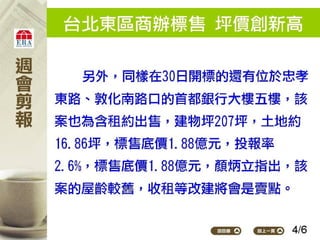 2012.05.14_新聞剪報