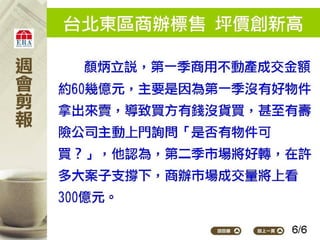 2012.05.14_新聞剪報