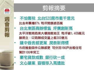 2012.05.14_新聞剪報