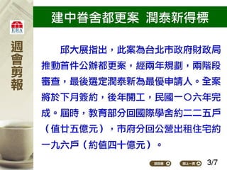 2012.05.14_新聞剪報