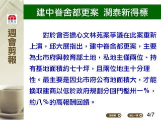 2012.05.14_新聞剪報