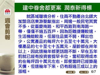 2012.05.14_新聞剪報