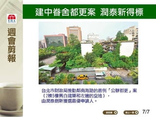 2012.05.14_新聞剪報