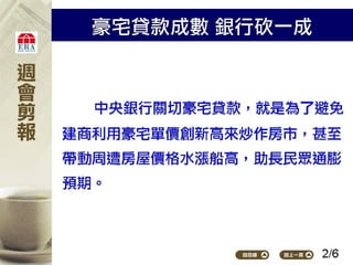 2012.05.14_新聞剪報