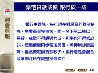 2012.05.14_新聞剪報