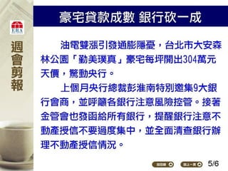 2012.05.14_新聞剪報