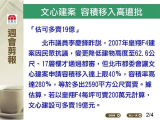 2012.05.14_新聞剪報